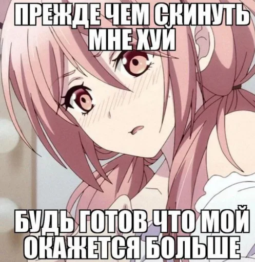 😘 Стикер «чота какта никак» для Telegram