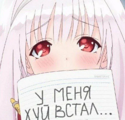 🥵 Стикер «чота какта никак» для Telegram