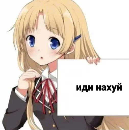 😘 Стикер «чота какта никак» для Telegram
