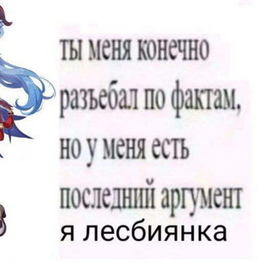 😘 Стикер «чота какта никак» для Telegram