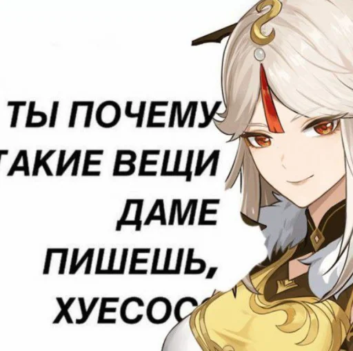 👿 Стикер «чота какта никак» для Telegram