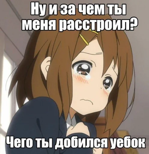 😘 Стикер «чота какта никак» для Telegram
