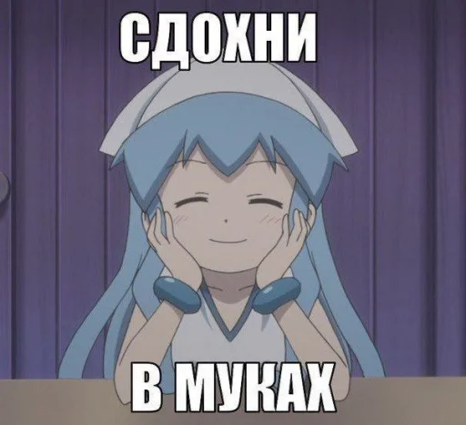 😘 Стикер «чота какта никак» для Telegram
