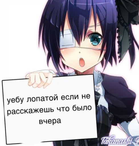 😘 Стикер «чота какта никак» для Telegram