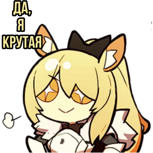 😎 Стикер «Arknights» для Telegram