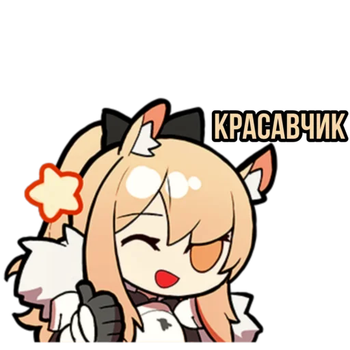 👍 Стикер «Arknights» для Telegram