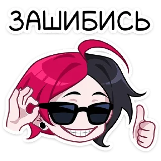Стикер 44 Школьник Чич