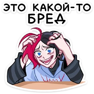 Стикер 27 Школьник Чич