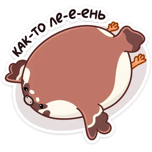 😩 Стикер «Чик» для Telegram