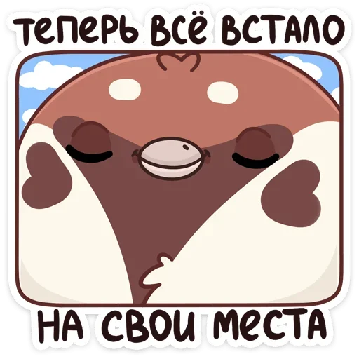 😌 Стикер «Чик» для Telegram