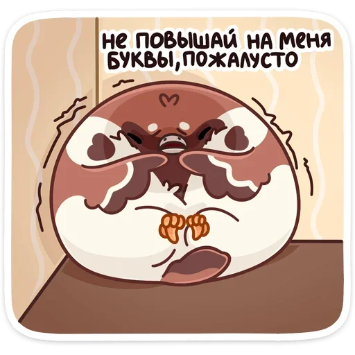 🥺 Стикер «Чик» для Telegram