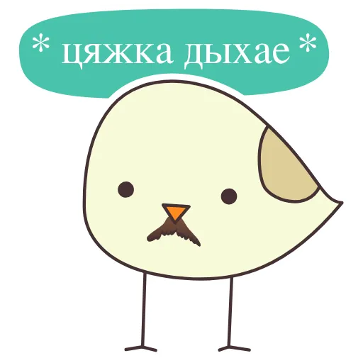 😪 Эмодзи «Чык Чырык» для Telegram