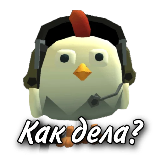 ❔ Стикер «Чикен» для Telegram