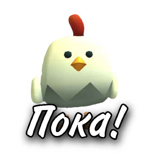 ✋ Стикер «Чикен» для Telegram