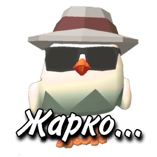 🥵 Стикер «Чикен» для Telegram
