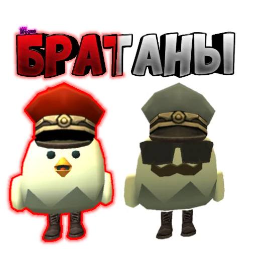🤝 Стикер «Чикен Стикеры» для Telegram