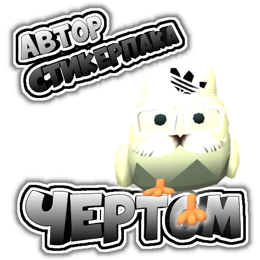 👍 Стикер «Чикен Стикеры» для Telegram