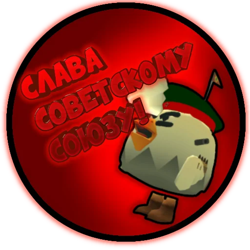 🔴 Стикер «Чикен Стикеры» для Telegram