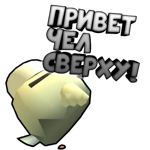 👆 Стикер «Чикен Стикеры» для Telegram