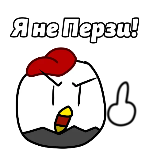 😠 Стикер «ЧП» для Telegram