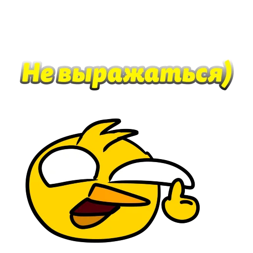 👆 Стикер «ЧП» для Telegram