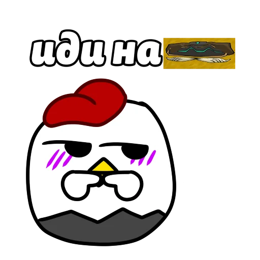 😘 Стикер «ЧП» для Telegram