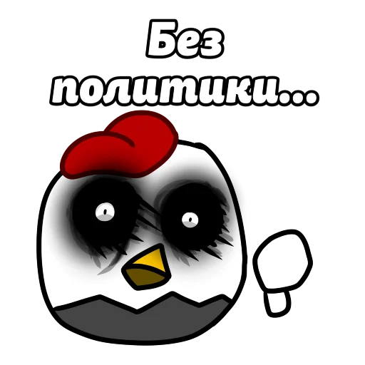 😶 Стикер «ЧП» для Telegram