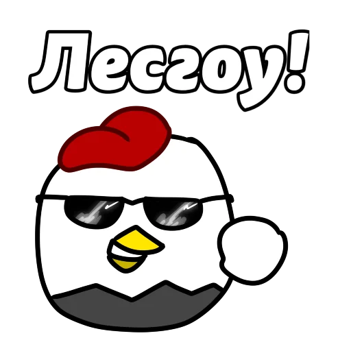 😎 Стикер «ЧП» для Telegram