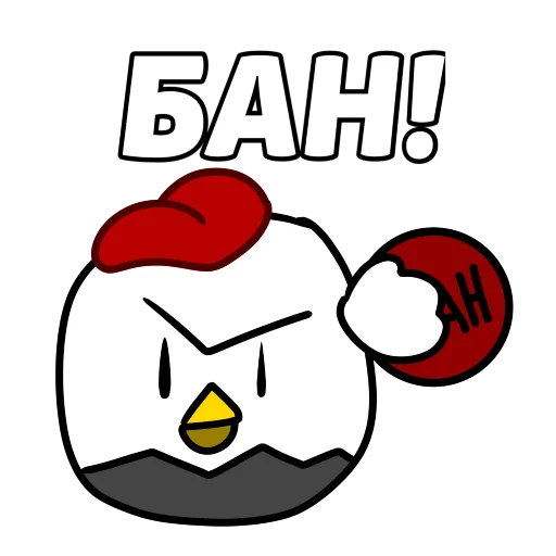 😡 Стикер «ЧП» для Telegram