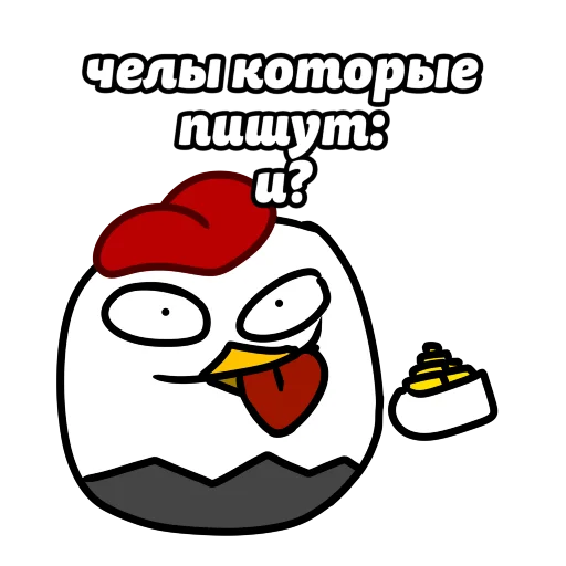 😜 Стикер «ЧП» для Telegram