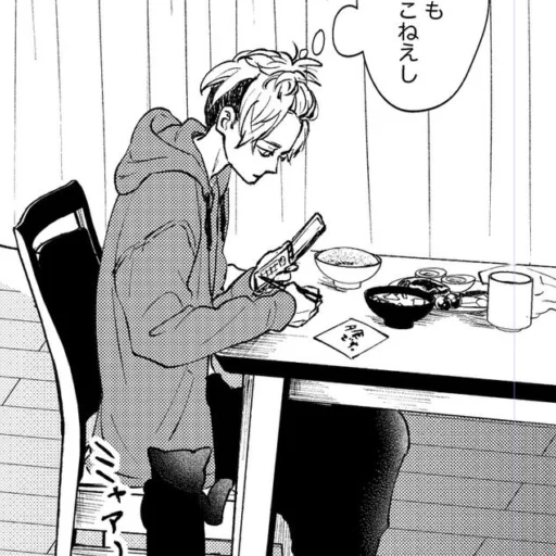 😞 Стикер «Chifuyu Matsuno - Tokyo Revengers» для Telegram