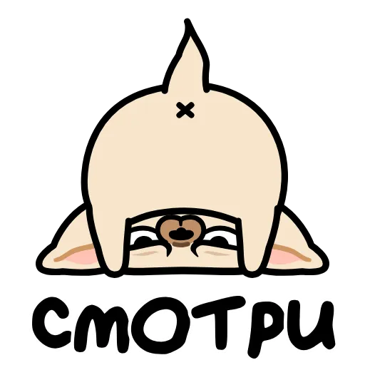 🤩 Стикер «Чихуа» для Telegram