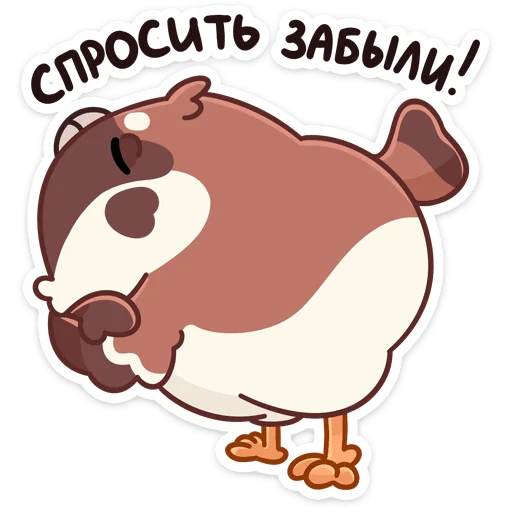 😒 Стикер «Воробей Чик» для Telegram