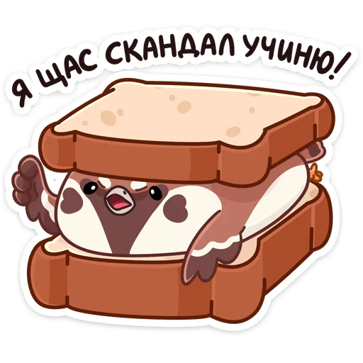 😠 Стикер «Воробей Чик» для Telegram