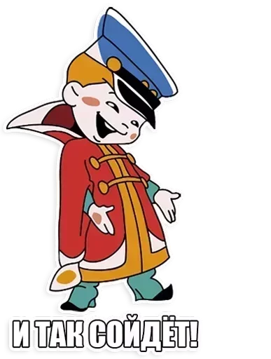 😅 Стикер «Чик Пик и нет пиписи» для Telegram