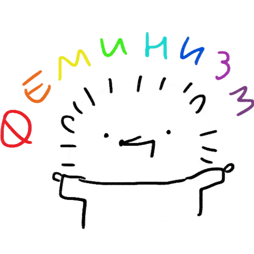 😋 Стикер «Чик Пик и нет пиписи» для Telegram