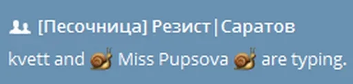 😘 Стикер «Чик Пик и нет пиписи» для Telegram