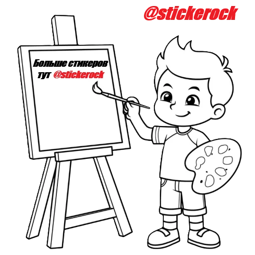 😘 Стикер «Детские рисунки» для Telegram