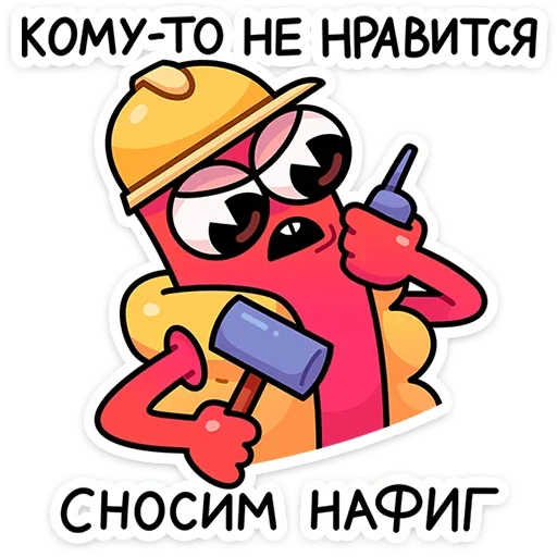 👷 Стикер «Чилли» для Telegram