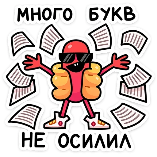😎 Стикер «Чилли» для Telegram