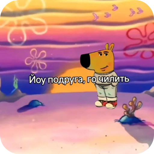 👍 Стикер «chill guy» для Telegram