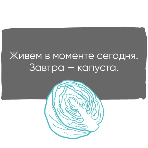 🌱 Стикер «Chillosophy» для Telegram