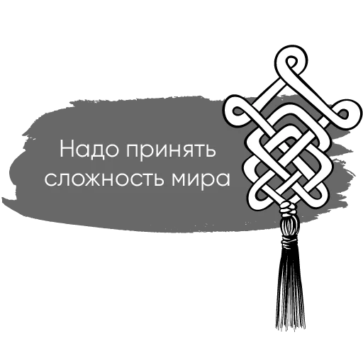 🧶 Стикер «Chillosophy» для Telegram