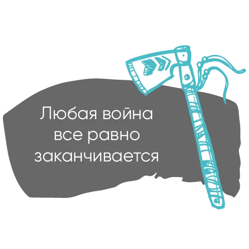 🪓 Стикер «Chillosophy» для Telegram