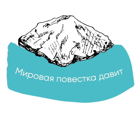 🗻 Стикер «Chillosophy» для Telegram