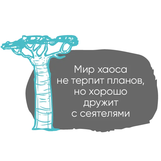 Стикерпак «Chillosophy» для Telegram — обложка