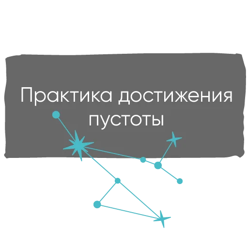 🌌 Стикер «Chillosophy» для Telegram
