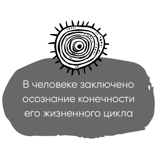 🌀 Стикер «Chillosophy» для Telegram