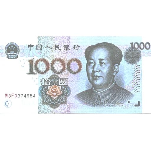 💲 Стикер «Китайский юань» для Telegram