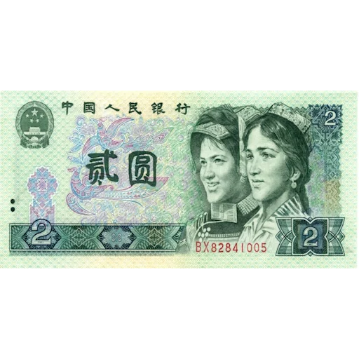 💲 Стикер «Китайский юань» для Telegram